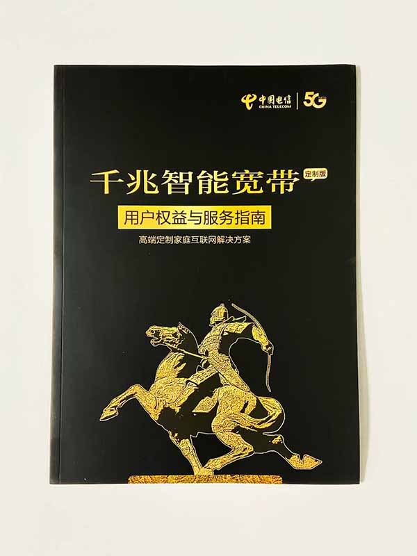 電信指南手冊(cè)