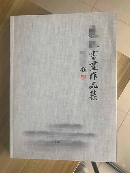 書(shū)法畫冊(cè)