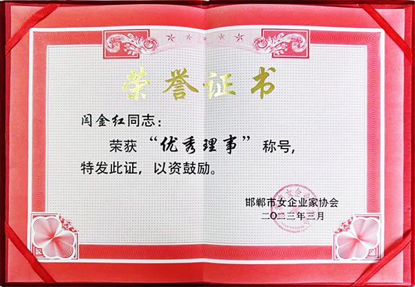 榮譽證書