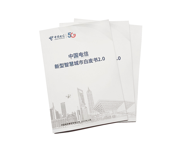 電信畫冊(cè)